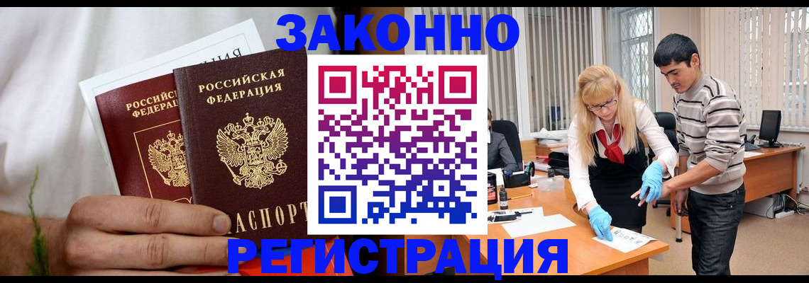 прописка регистрация в Ульяновске