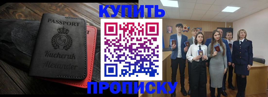 временная прописка в Ульяновске