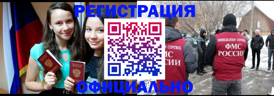 прописка регистрация в Ульяновске